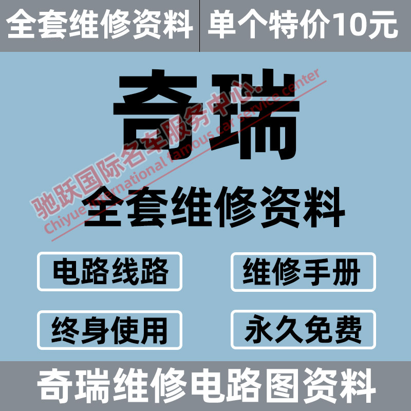 奇瑞艾瑞泽5 7瑞虎3 5 7其它服务