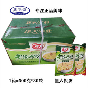 津大老汤鸡粉500g 箱上等草鸡提炼鸡汤调料代替鸡精味精 包邮 30袋