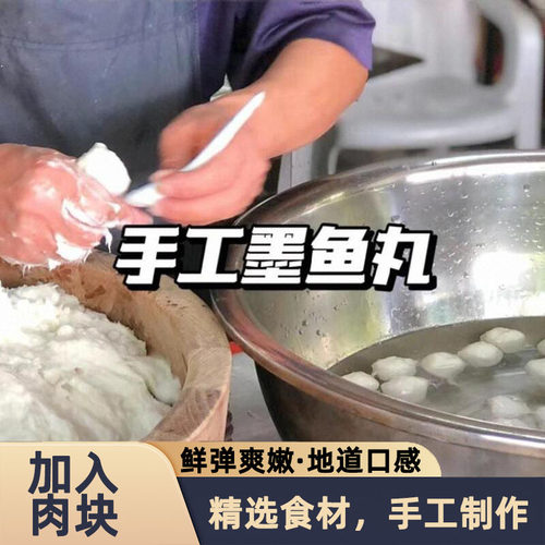 严选优质达濠潮汕墨鱼丸手工正宗墨斗丸传统火锅食材料鲜甜花枝丸