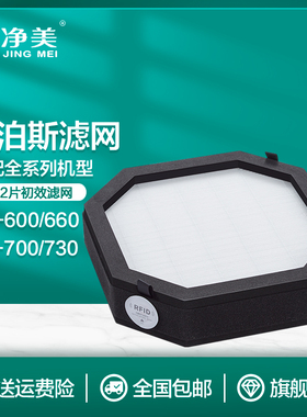 适配AirProce艾泊斯空气净化器F7初效底层过滤网V3/AI-600滤芯730