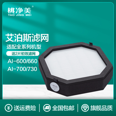 适配AirProce艾泊斯净化器滤芯