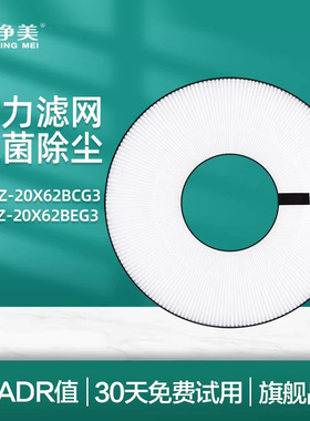 适配格力空气循环扇过滤网FXDZ-20X62Bcg eg3风扇滤芯FXDZA04 B01