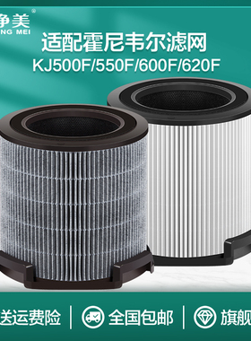 适配霍尼韦尔空气净化器滤网KJ550F-PAC2156W滤芯KJ700F/600F/620