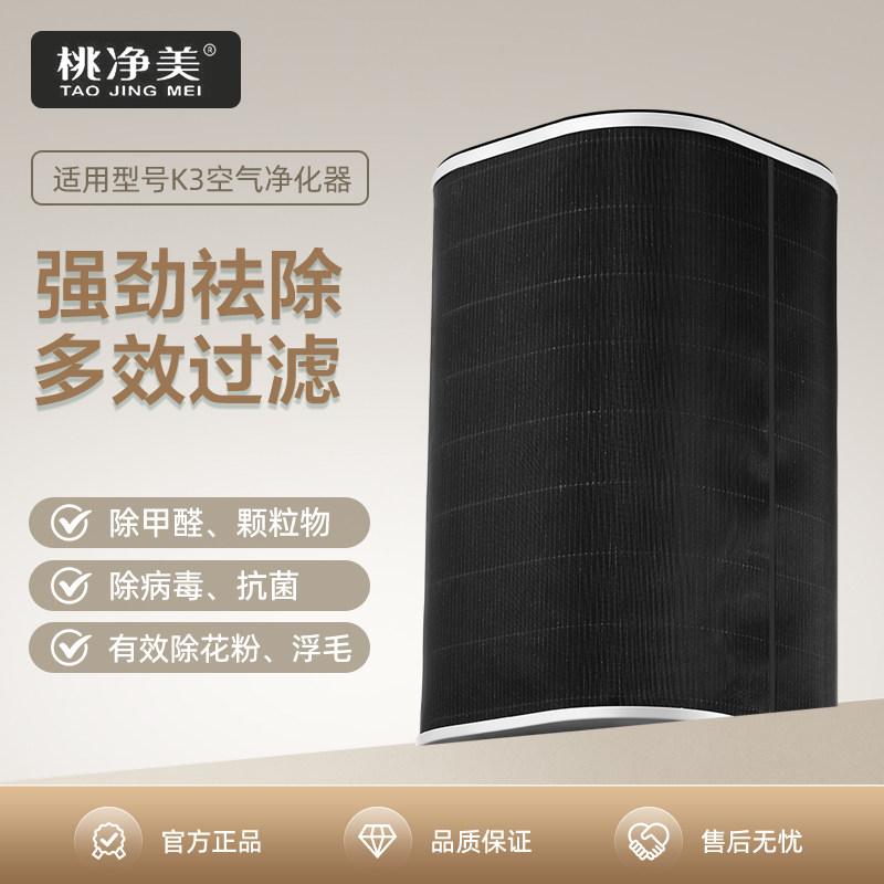 适配树新风Treeow K3全效空气净化器滤芯过滤器过滤网PB210A配件