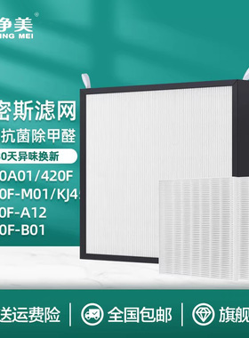 适配AO史密斯空气净化器滤芯KJ400FA01主初滤网350F/440F/PF-001
