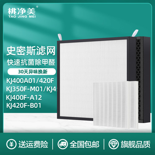 适配史密斯空气净化器滤芯