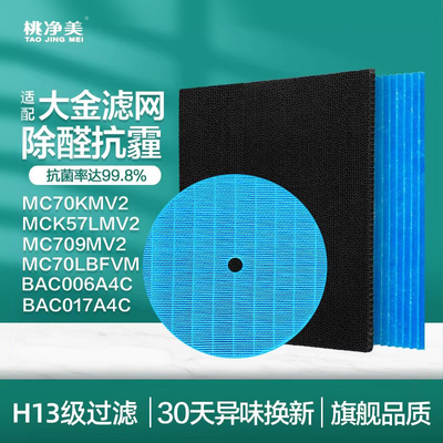 适配大金空气净化器过滤网MC70KMV2滤芯MCK57LMV2褶皱bac006a4c