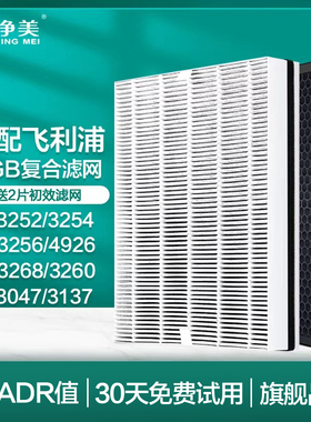 适配飞利浦空气净化器AC3252 3254 3256 4374滤网FY3047 3137滤芯