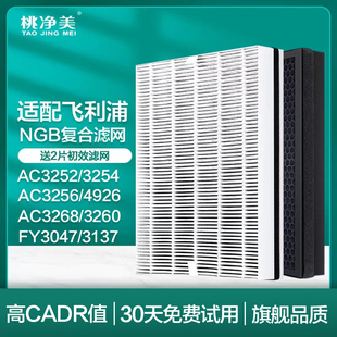适配飞利浦空气净化器AC3252 3254 3256 4374滤网FY3047 3137滤芯