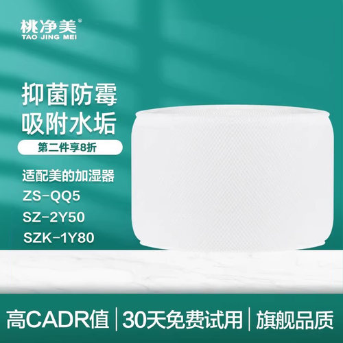 适配美的加湿器滤网湿帘