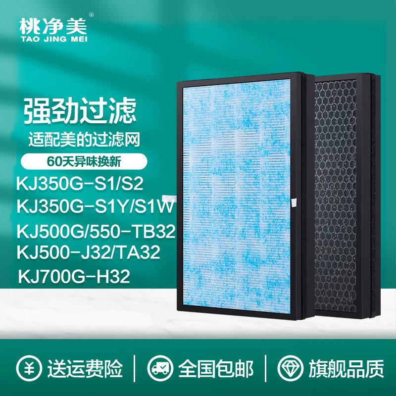 适配美的空气净化器滤芯KJ350G/700G/500/550G滤网H/JA32 FC-35S1