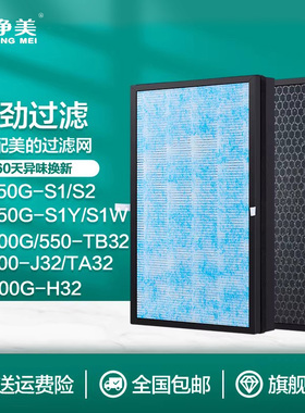 适配美的空气净化器滤芯KJ350G/700G/500/550G滤网H/JA32 FC-35S1