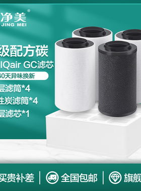 适配IQAir空气净化器HealthPro GC HEPA首层滤芯活性碳全套过滤网
