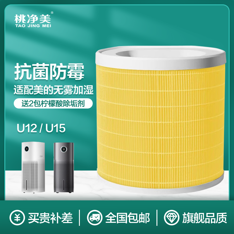 适配Midea美的无雾加湿器滤网SZK-U15/U12湿帘SL-U15/U12滤芯配件