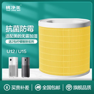 适配Midea美的无雾加湿器滤网SZK-U15/U12湿帘SL-U15/U12滤芯配件