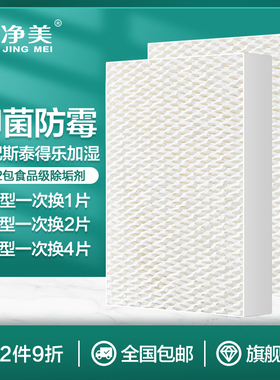 适配Stadler Form斯泰得乐奥斯卡加湿器过滤网Oskar蒸发网滤芯