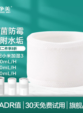 适配小米米家无雾加湿器3 400/600/800mL滤芯抗菌水洗过滤网