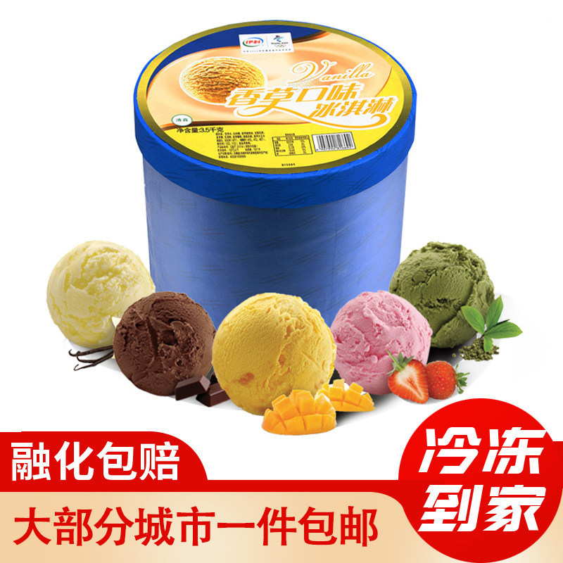 伊利内蒙古冷藏冰淇淋图片
