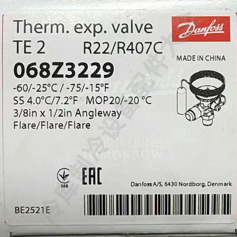 -60℃全新原装正品Danfoss丹佛斯膨胀阀R22/R404A/T2/TE2冷库制冷