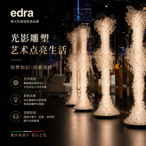 轻奢现代设计师款聚碳酸酯落地灯
