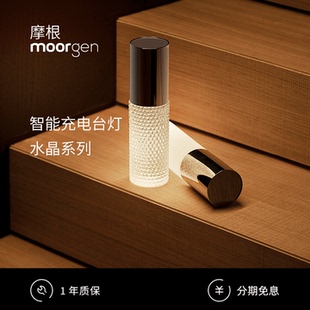 moorgen摩根x豪尔赫埃雷拉联名水晶系列智能充电台灯便携式遥控灯