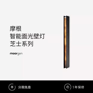 moorgen摩根芝士系列云石壁灯智能遥控灯现代轻奢几何楼梯过道灯