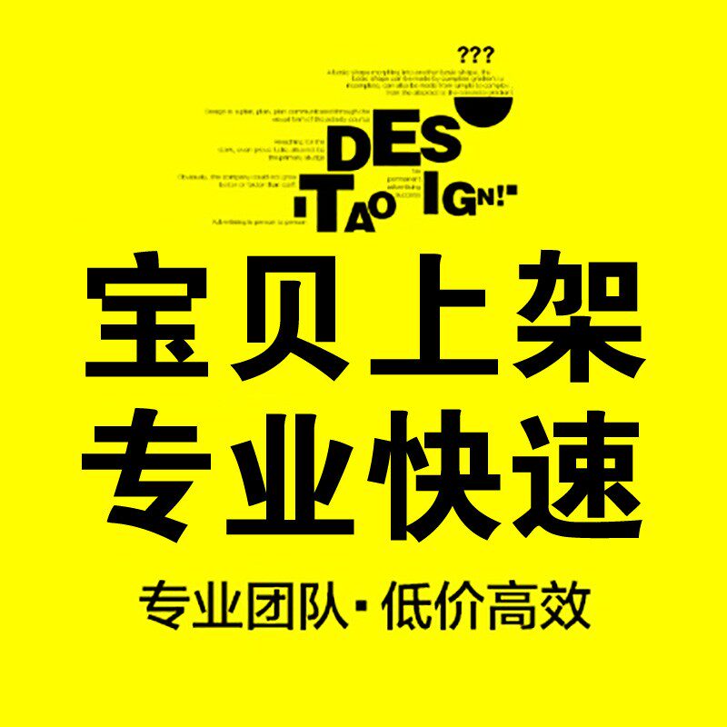 晓微宝淘宝店铺上架宝贝发布复制上新上传商品阿里巴巴抖店多多上