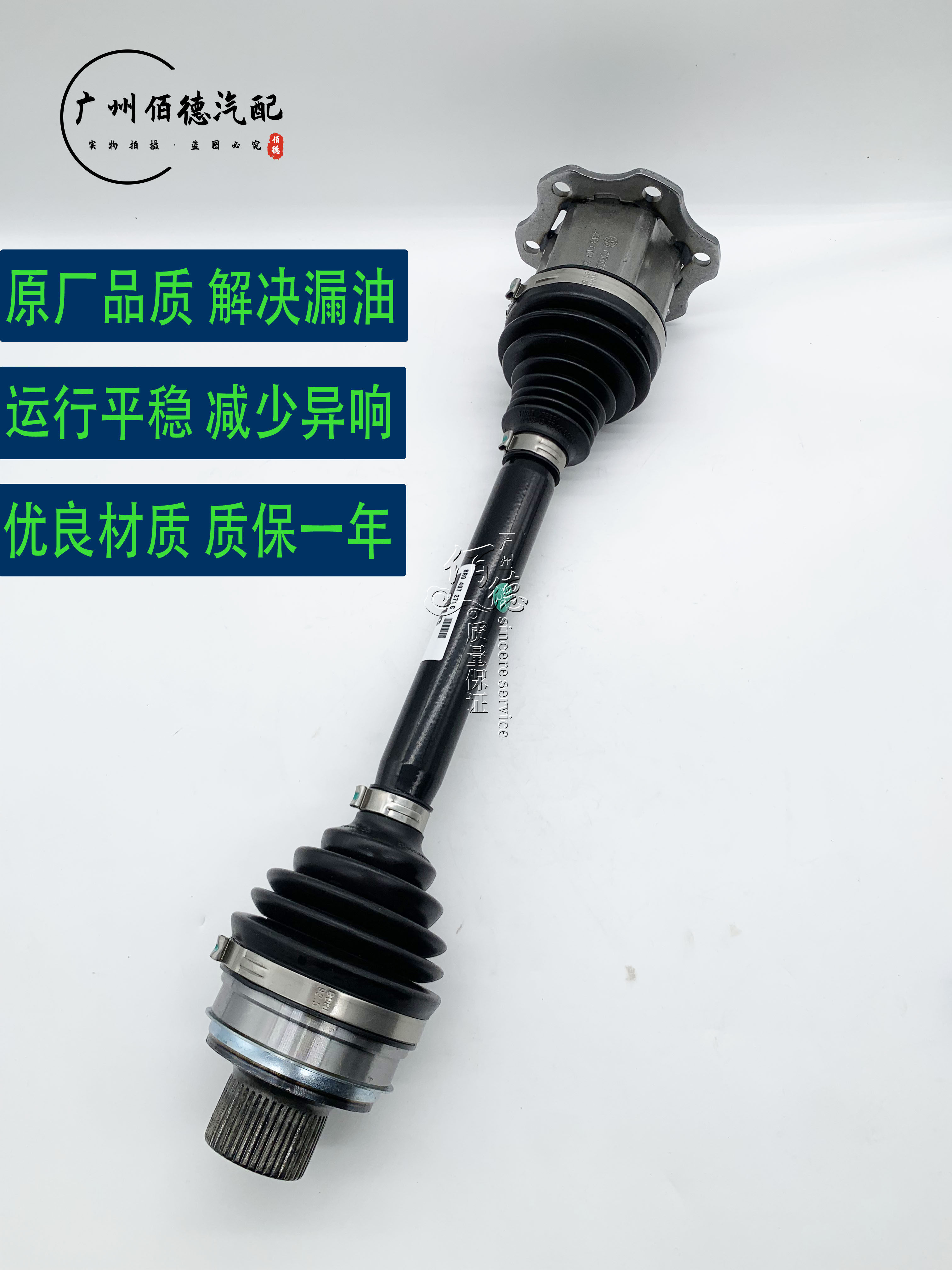 適用奧迪A6LA6A5A4LQ5Q3前半軸總成 半軸內外球籠前傳動軸半軸