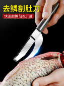 刮鱼鳞器去鱼鳞工具鱼肚鱼刀鳃刨不锈钢杀鱼挖鳃神器商家用