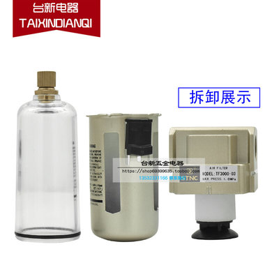 极速03。全新元件过滤/原装0406气动/TF2t000300M040005000-02A器