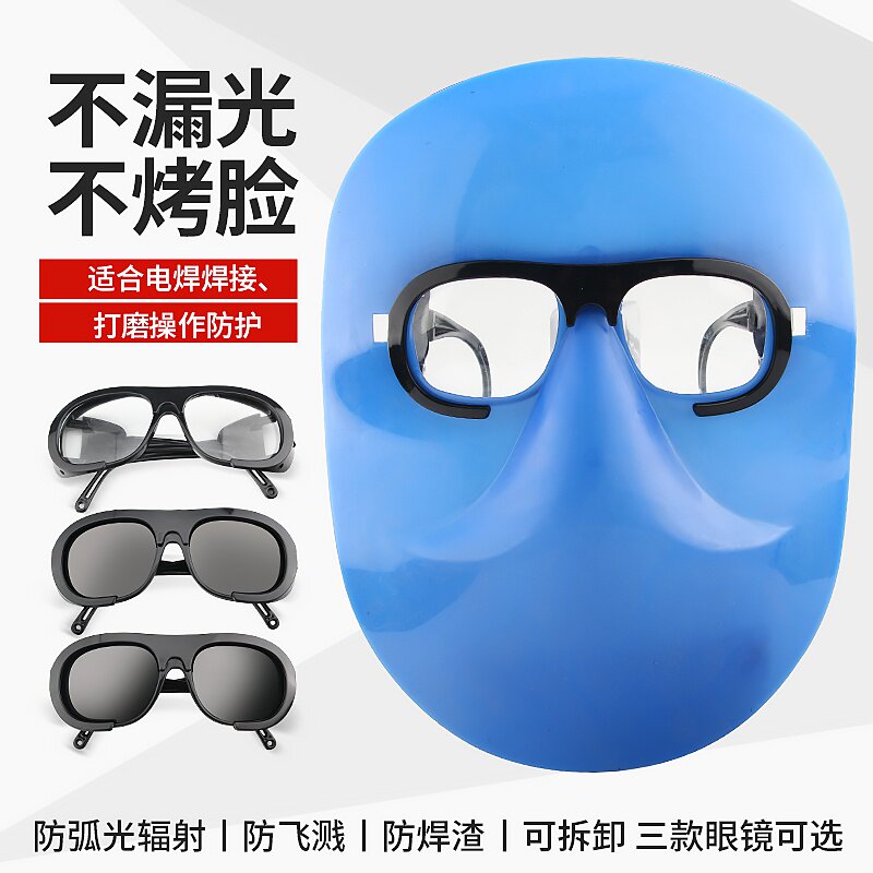 速发。防护面罩型头戴简易电焊式可携式便脸面脸焊工具防轻烤l全