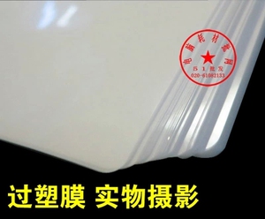 2R塑膜照片。相片膜2封3250MIC护卡正品膜塑膜过塑X寸过
