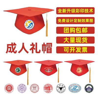 现货成人礼帽学士帽毕业典礼帽学位帽博士帽流苏帽硕士帽