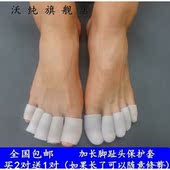 硅胶脚趾保护套不磨脚拇外翻大拇指半码 垫防汗防水芭蕾脚套圆环