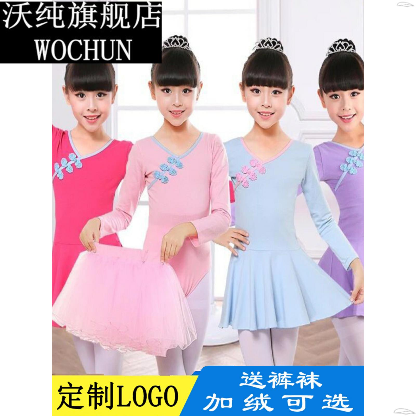 舞蹈服儿童女套装春秋季盘扣练功服少儿体中国舞演出芭蕾舞纱裙