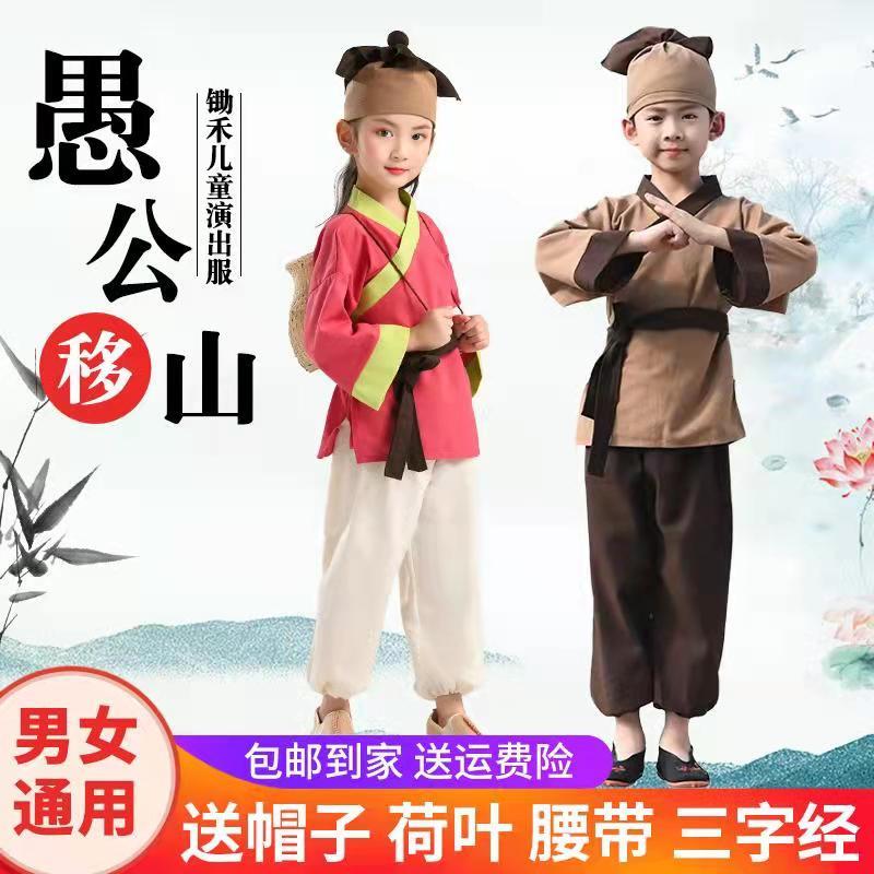 儿童汉服愚公移山服悯农采磨蘑菇小姑娘服装国学礼服采茶女药童服