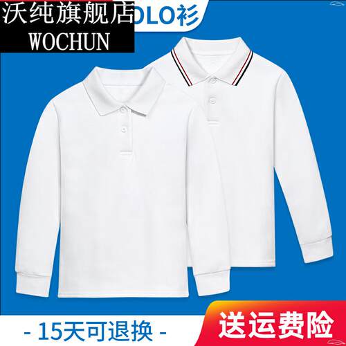 儿童polo衫纯棉t恤男条纹白色翻领女童春夏长袖中大童小学生校服