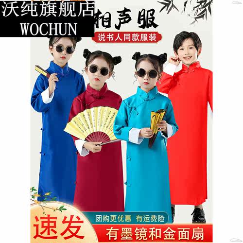 说书人儿童演出服相声服大褂民国中式长衫长袍马褂中国风舞蹈