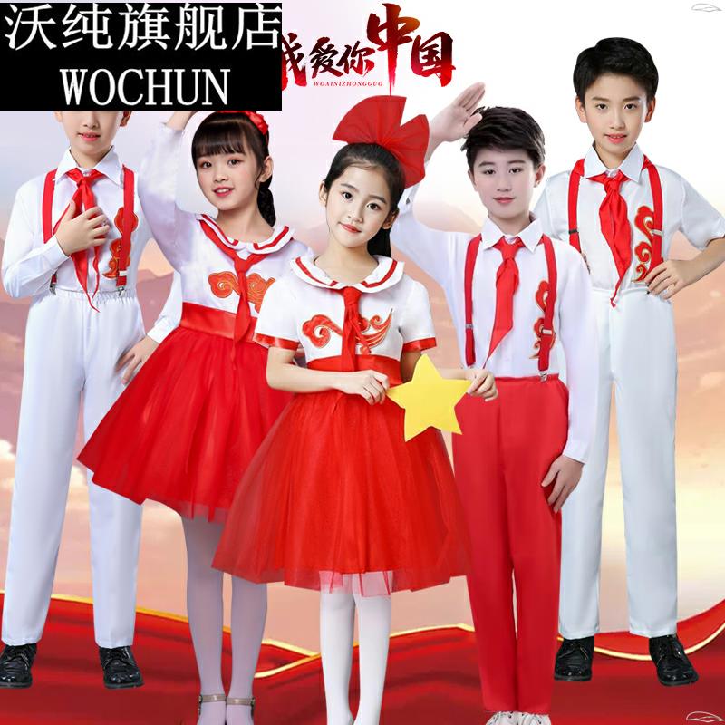 中国么么哒舞蹈服六一儿童节演出服中小学生诗歌朗诵红领巾合唱服