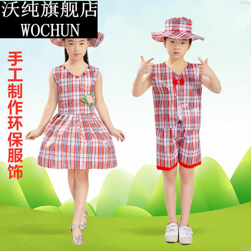 儿童环保衣服男女孩走秀服装亲子手工制作塑料袋时装秀