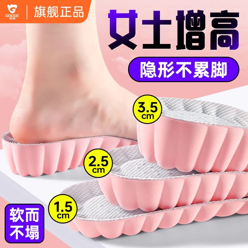 狗哥增高鞋垫踩屎感超软弹