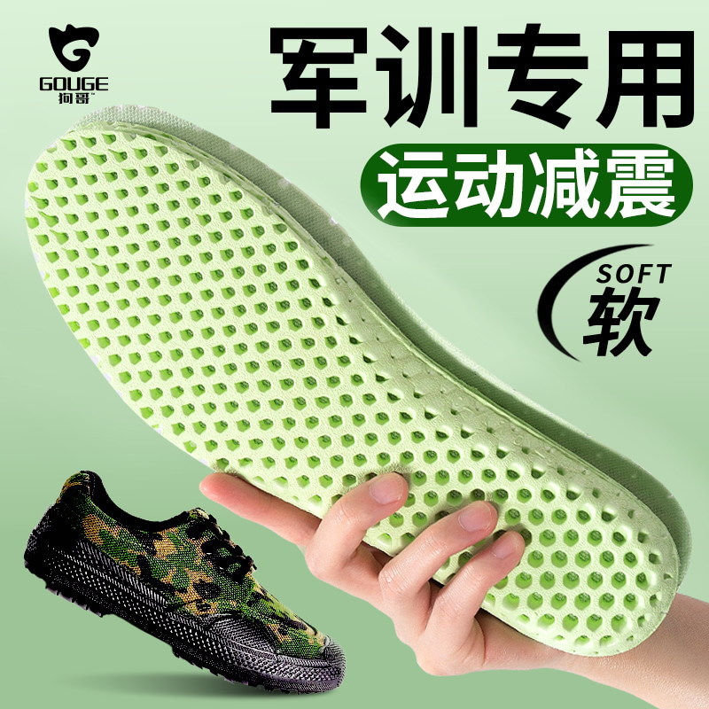军训鞋垫狗哥蜂窝鞋垫吸汗防臭全掌透气超薄运动减震舒适久站不累