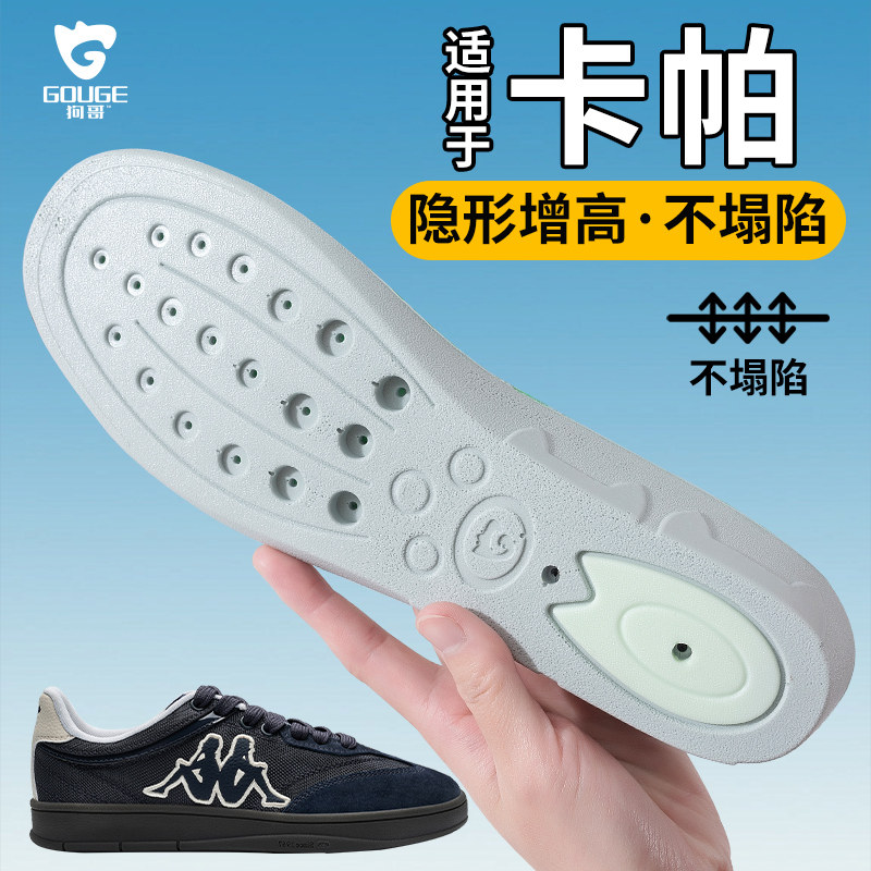 卡帕适用狗哥猫爪垫隐形内增高鞋垫男女不塌陷足弓支撑久站不累脚