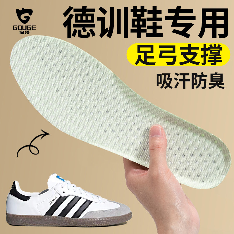 德训鞋垫狗哥蜂窝垫吸汗防臭男全掌透气超薄运动减震舒适久站不累