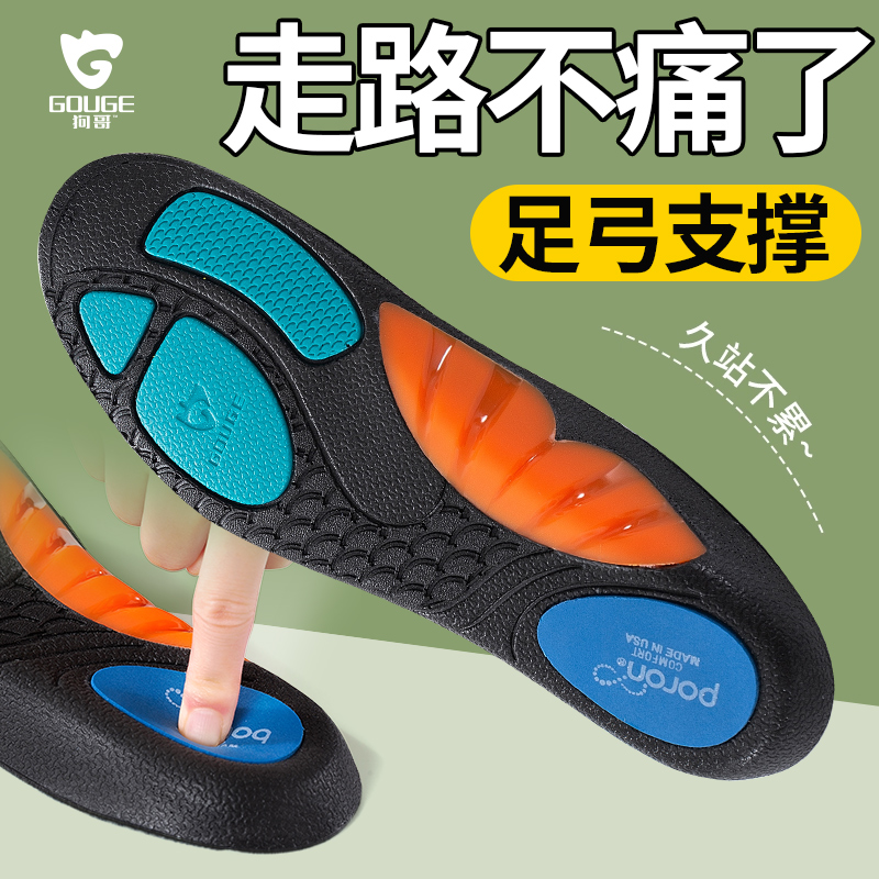 足弓鞋垫弹力支撑走路不痛扁平足