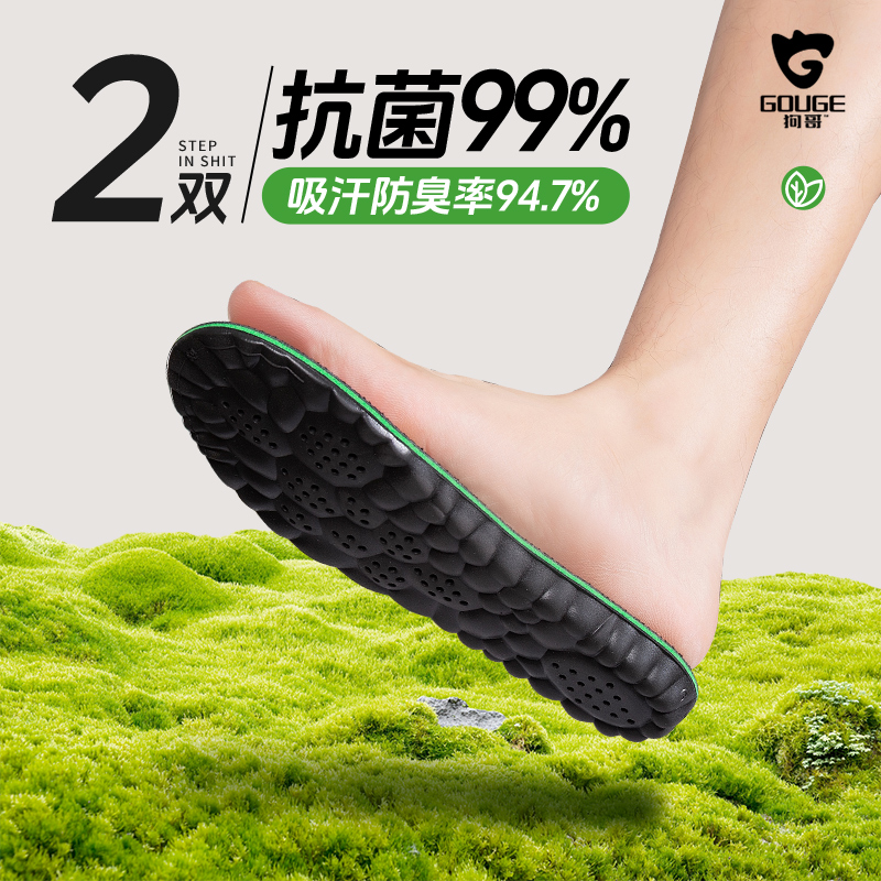 鞋垫男士吸汗防臭运动气垫减震