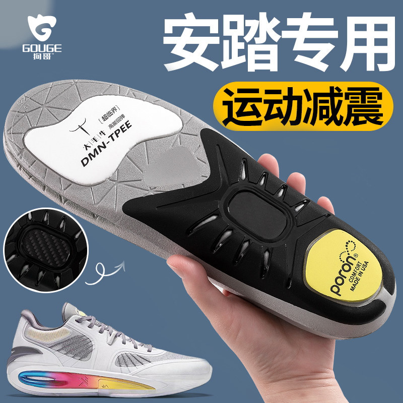 安踏专用狗哥运动鲸鱼垫碳板支撑运动鞋垫男高弹抗扭tpee减震回弹
