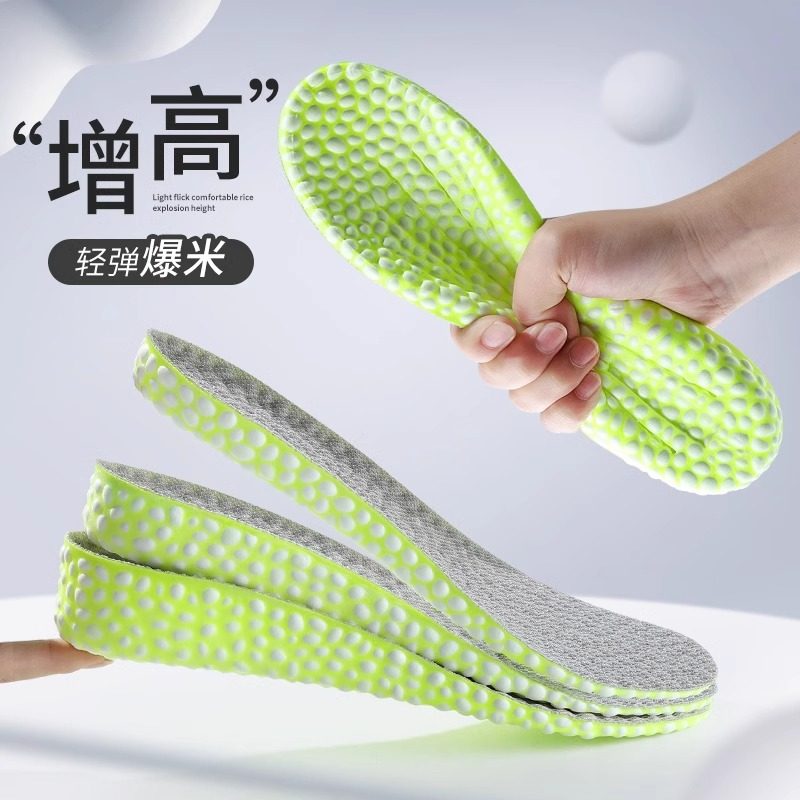 狗哥爆米花内增高鞋垫男女生隐形不累脚软底舒适小个子靴子专用DR,服饰配件/皮带/帽子/围巾,增高垫,淘宝优惠券,粉丝福利购,淘宝优惠卷