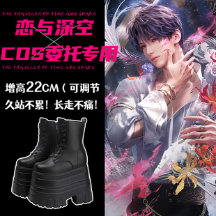 coser委托专用增高鞋狗哥巨人代码小个子增高女鞋厚底短靴马丁靴