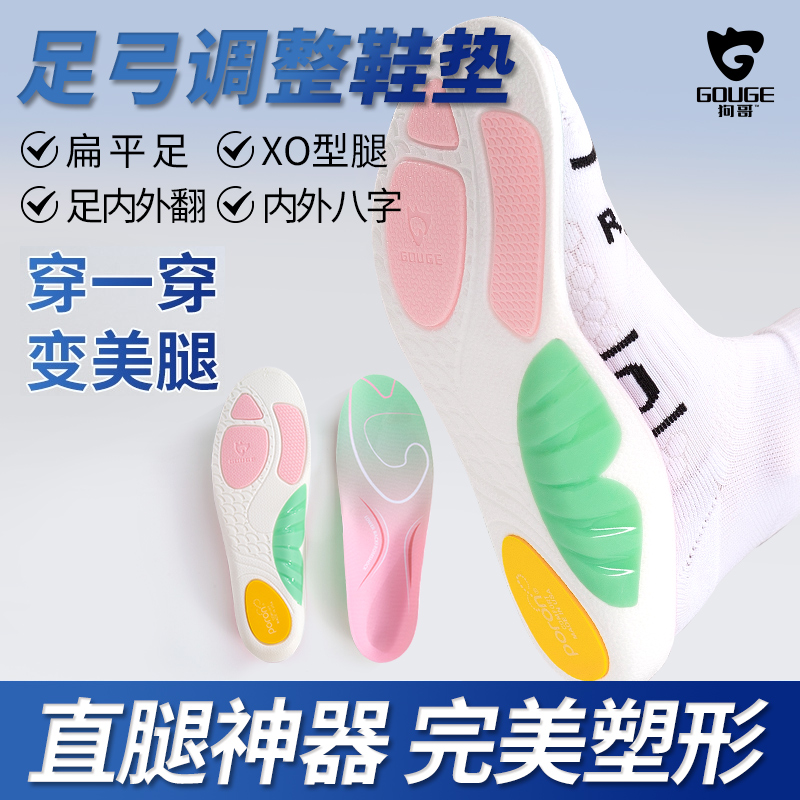 狗哥鲸鱼垫足弓支撑矫正鞋垫直腿